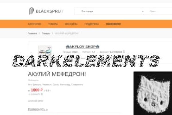 Black sprut это