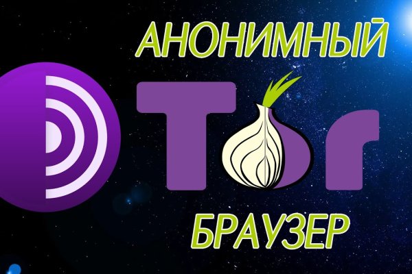 Блекспрут зеркала bs2tor2 vip